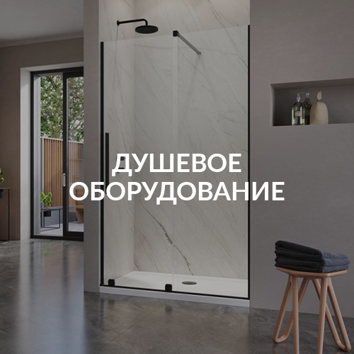 Сантехника из Европы